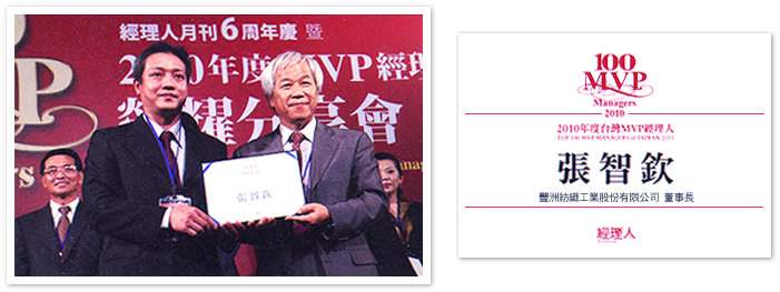 TOP 100 MVP Managers of Taiwan in 2010